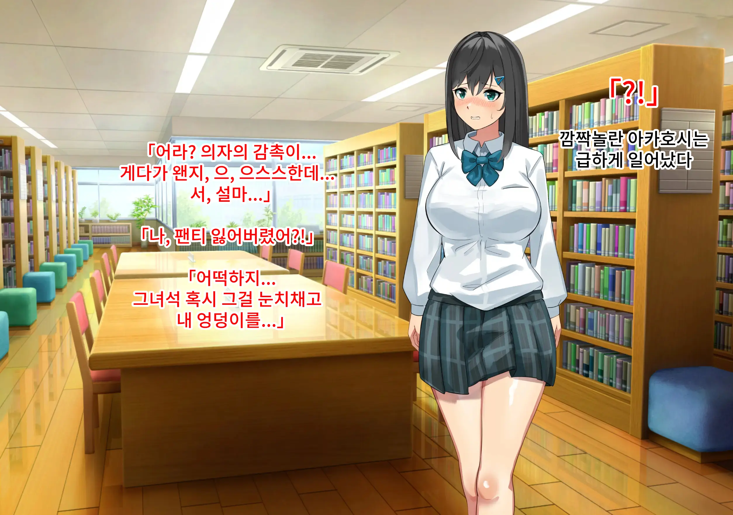Pantsu Haki Wasureta! Chou Pride Takai Iinchou Wa Yowami O Nigirare Niku Benki Ni | 팬티를 잊어버렸다! 엄청 자존심 강한 위원장은 약점을 잡혀서 육변기로